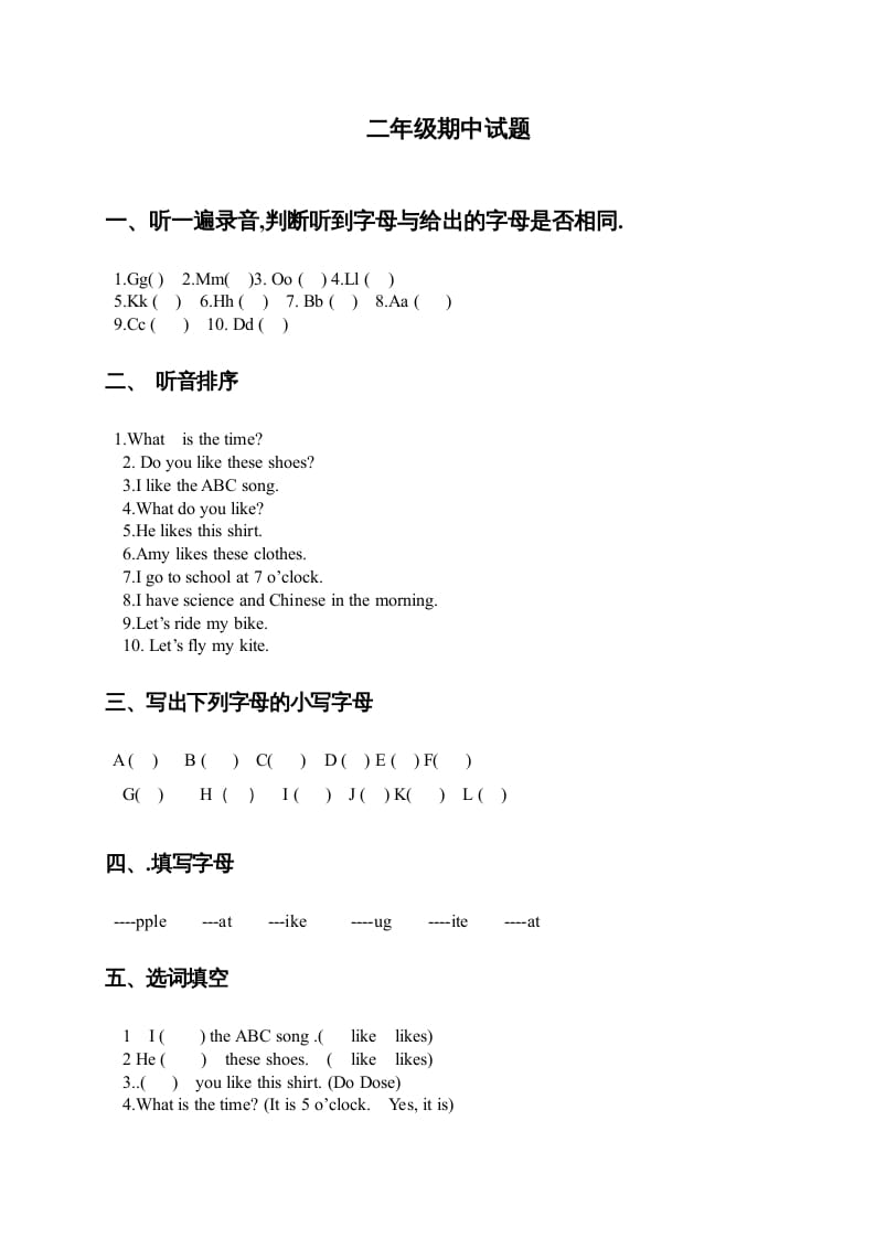 二年级英语上册期中试题(2)（人教版一起点）-小哥网