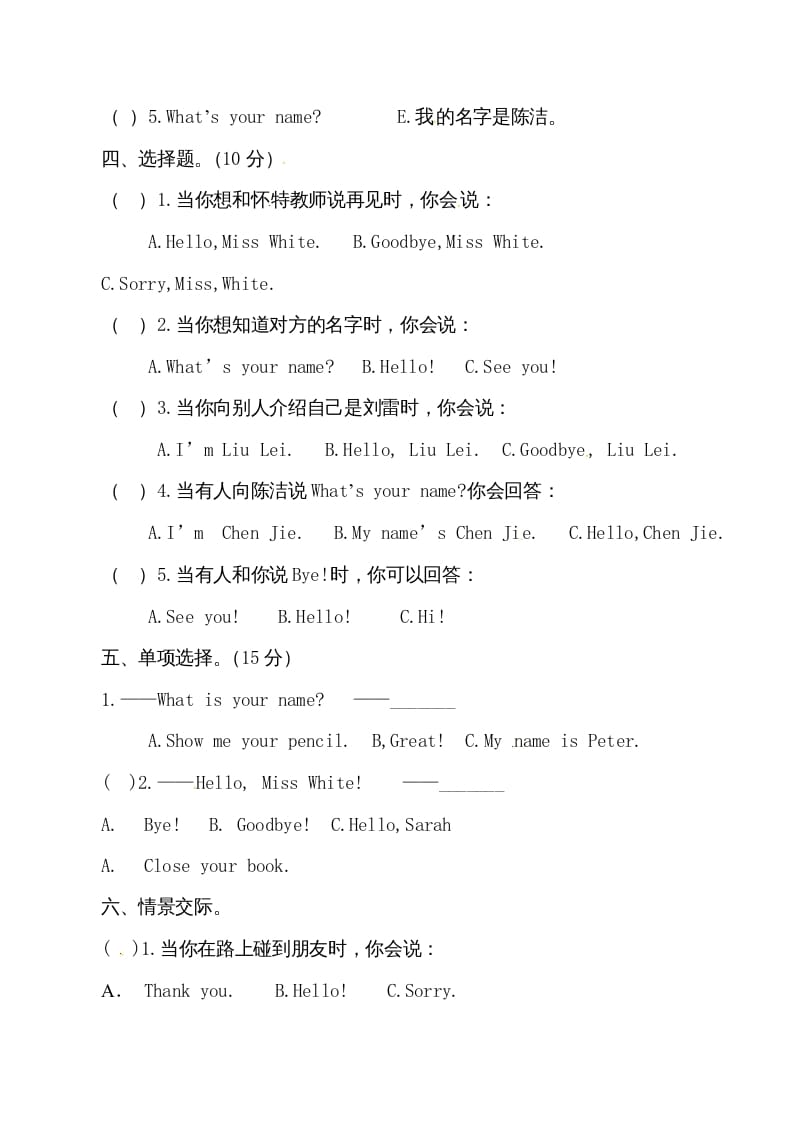 图片[2]-三年级英语上册单元检测-第一单元（无答案）（人教PEP）-小哥网