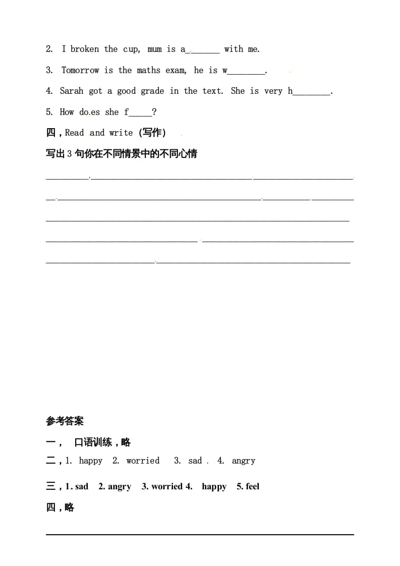 图片[2]-六年级英语上册同步练习Unit6HowdoyoufeelAlet’slearn练习（人教版PEP）-小哥网