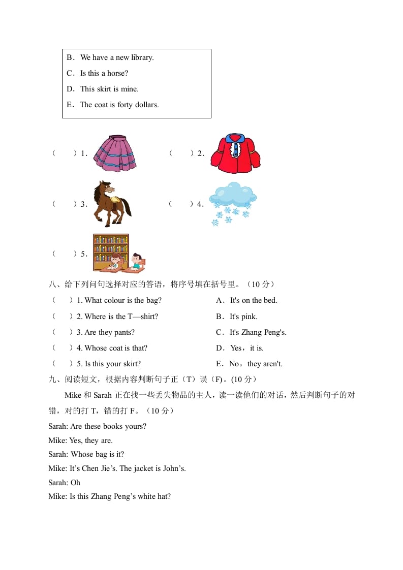 图片[3]-四年级英语下册【标准化测试】期末测试A卷（人教PEP版含听力音频+答案）-小哥网