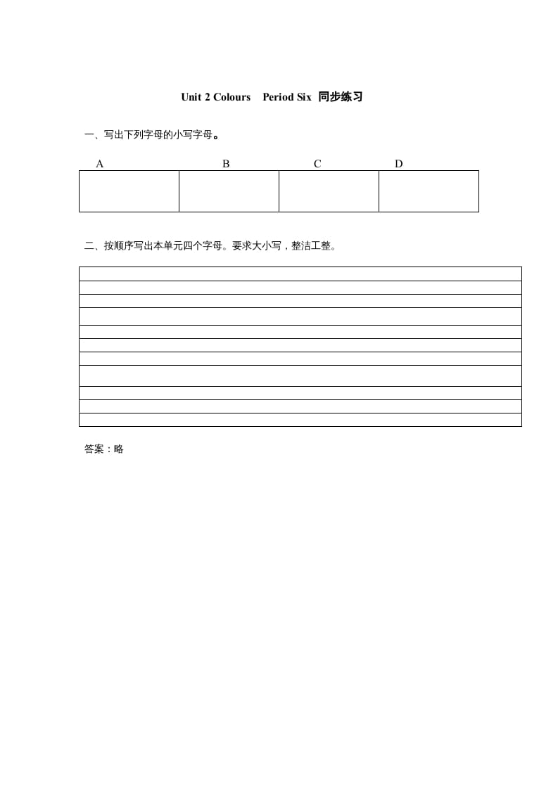 三年级英语上册Unit2《Colours》第6课时同步练习（人教PEP）-小哥网