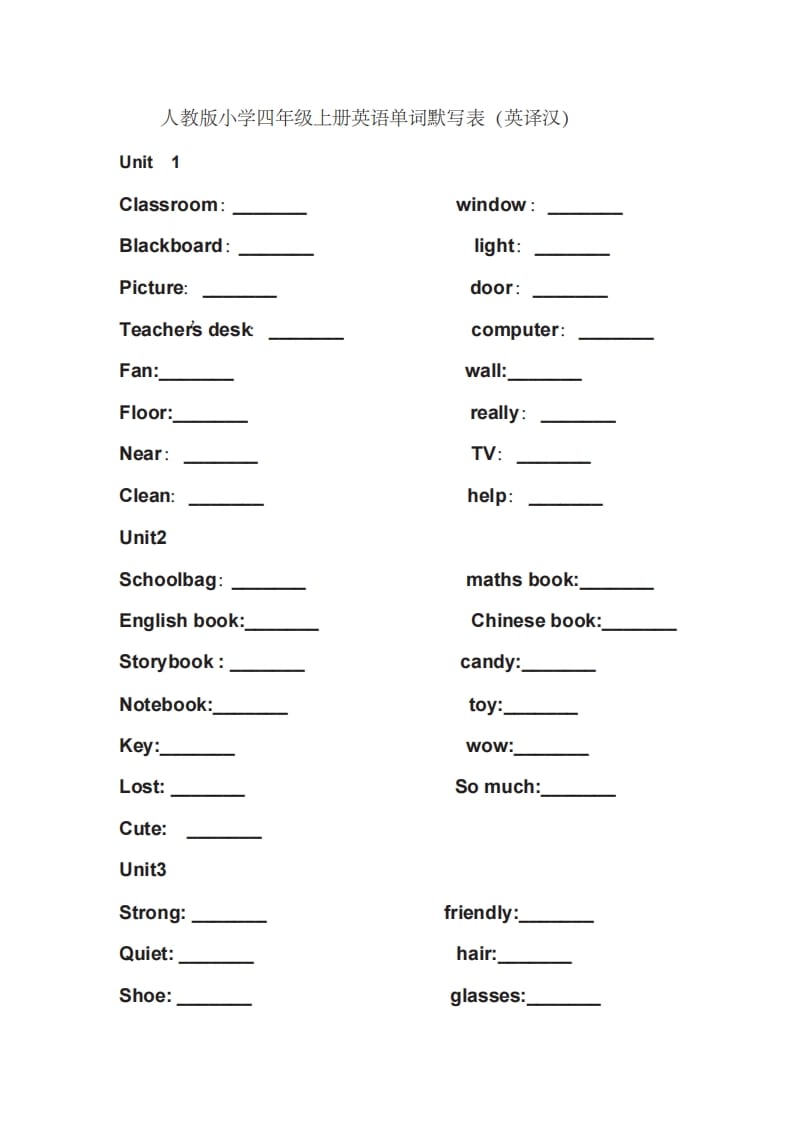 四年级英语上册单词表英译汉（人教PEP）-小哥网