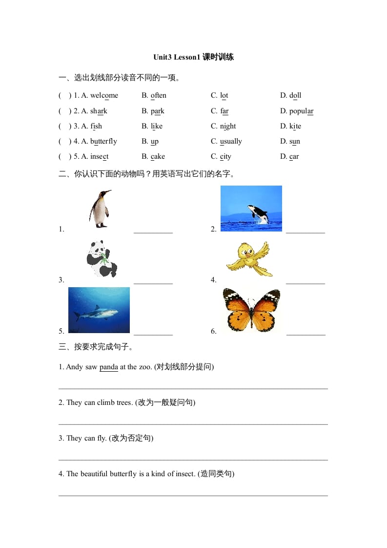 六年级英语上册Unit3_Lesson1课时训练（人教版一起点）-小哥网