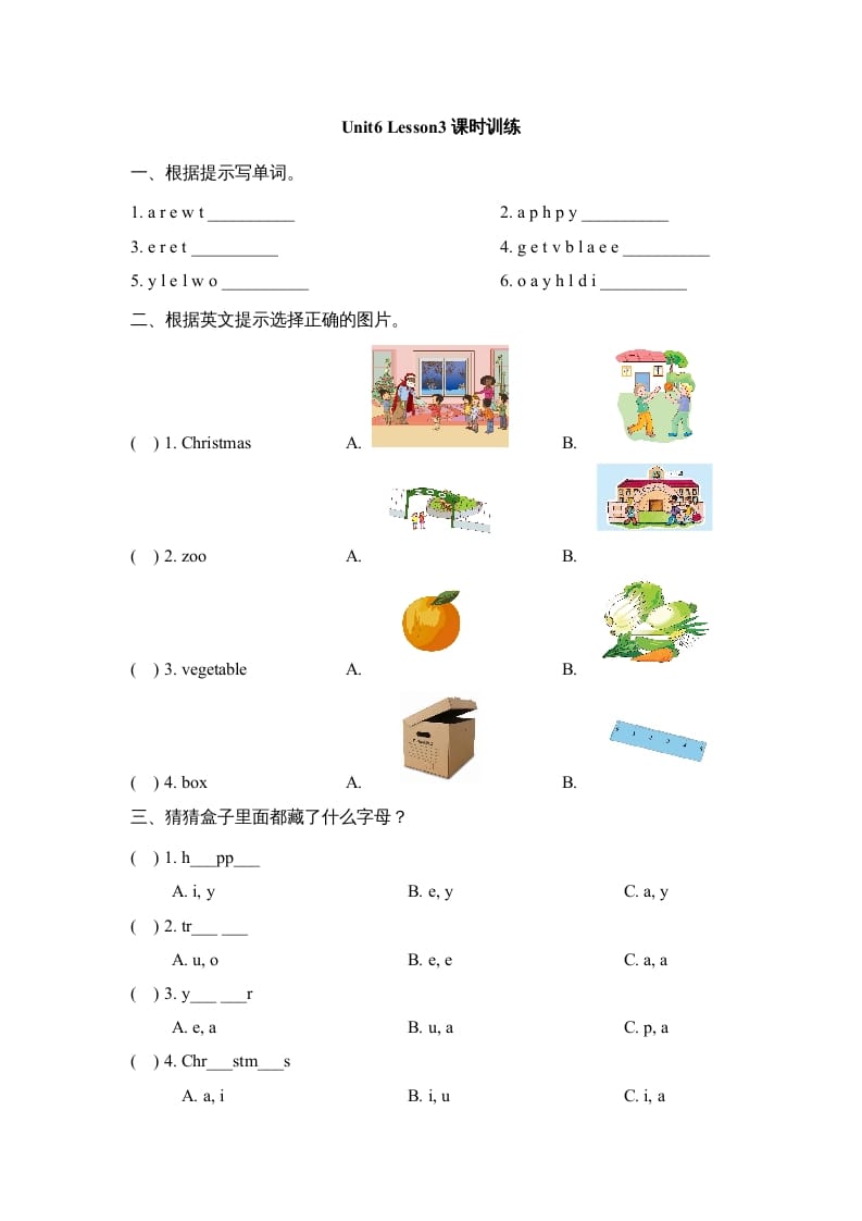 二年级英语上册Unit6_Lesson3课时训练（人教版一起点）-小哥网