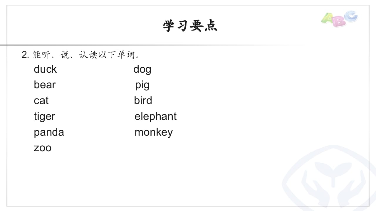 图片[2]-三年级英语上册PEP三英上U4学习要点（人教PEP）-小哥网