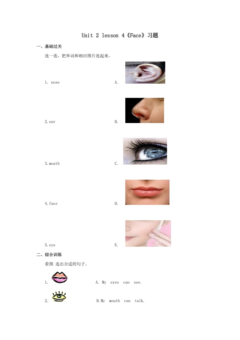 一年级英语上册Face习题4（人教一起点）-小哥网