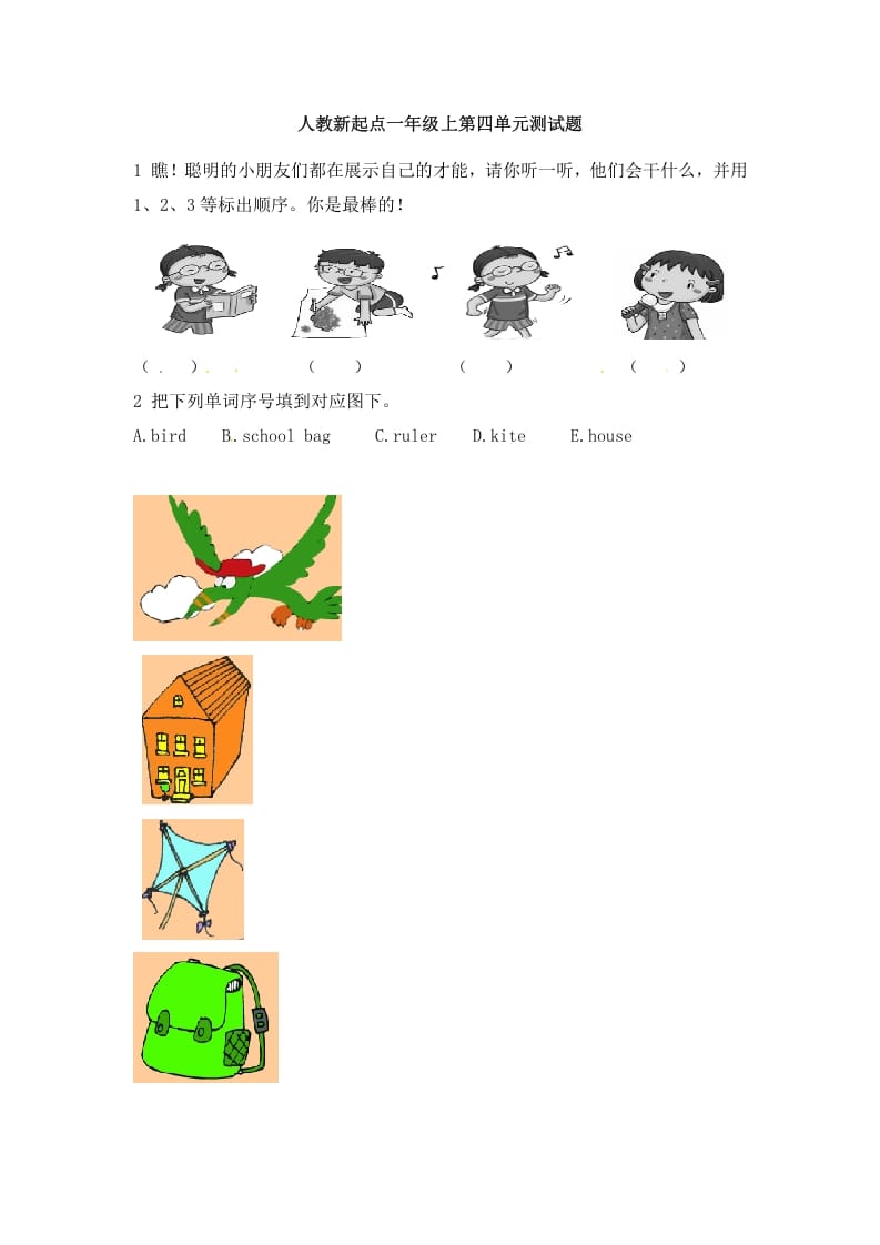 一年级英语上册第四单元测试题（人教一起点）-小哥网