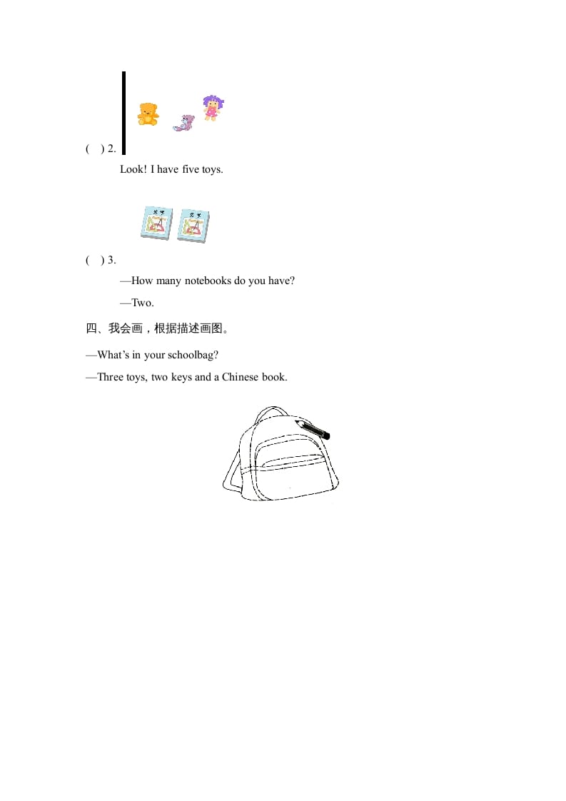 图片[2]-四年级英语上册Unit2_B_Let’s_learn同步习题（人教版一起点）-小哥网