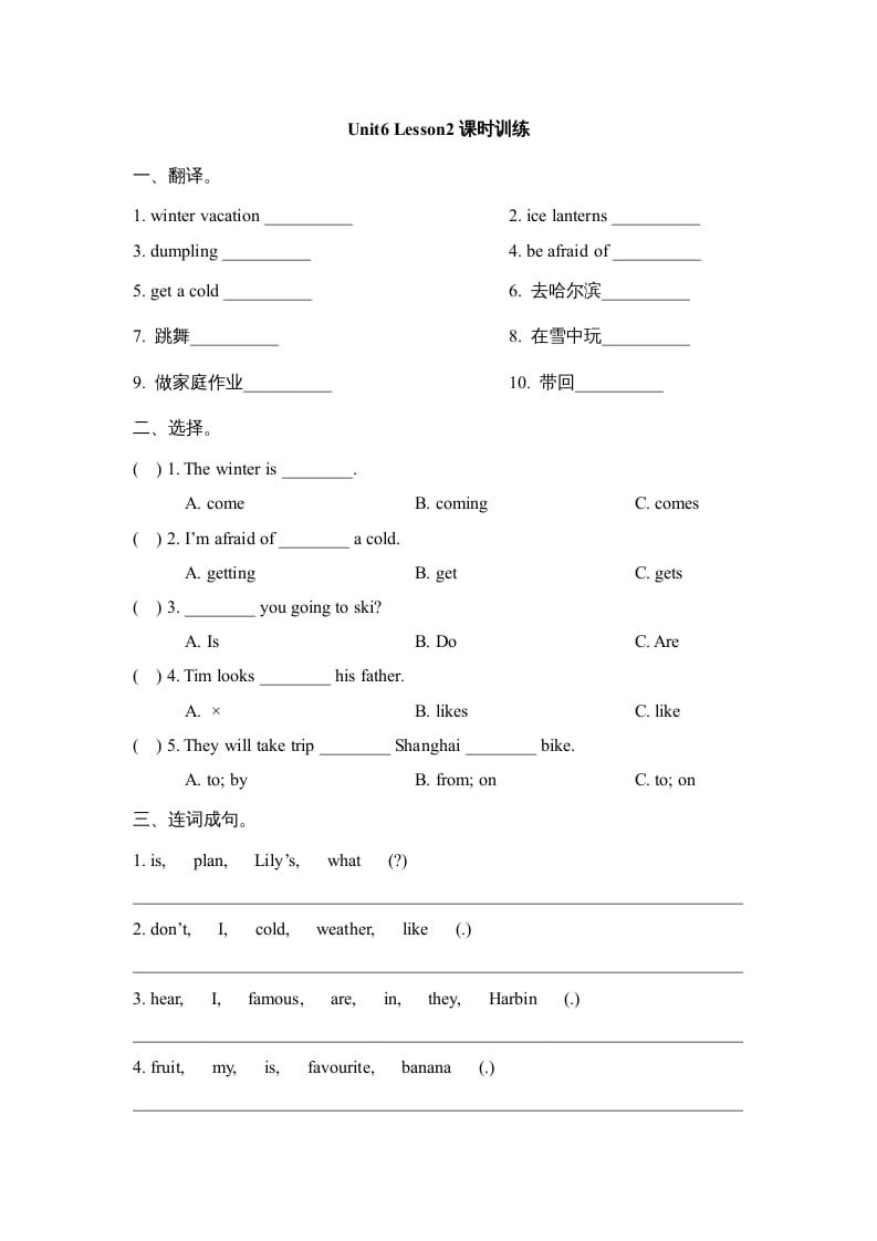 六年级英语上册Unit6_Lesson2课时训练（人教版一起点）-小哥网