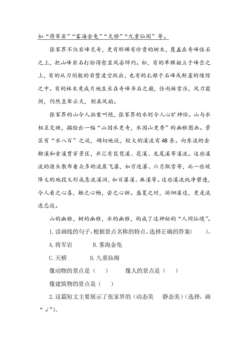 图片[3]-五年级数学下册类文阅读-19牧场之国-小哥网