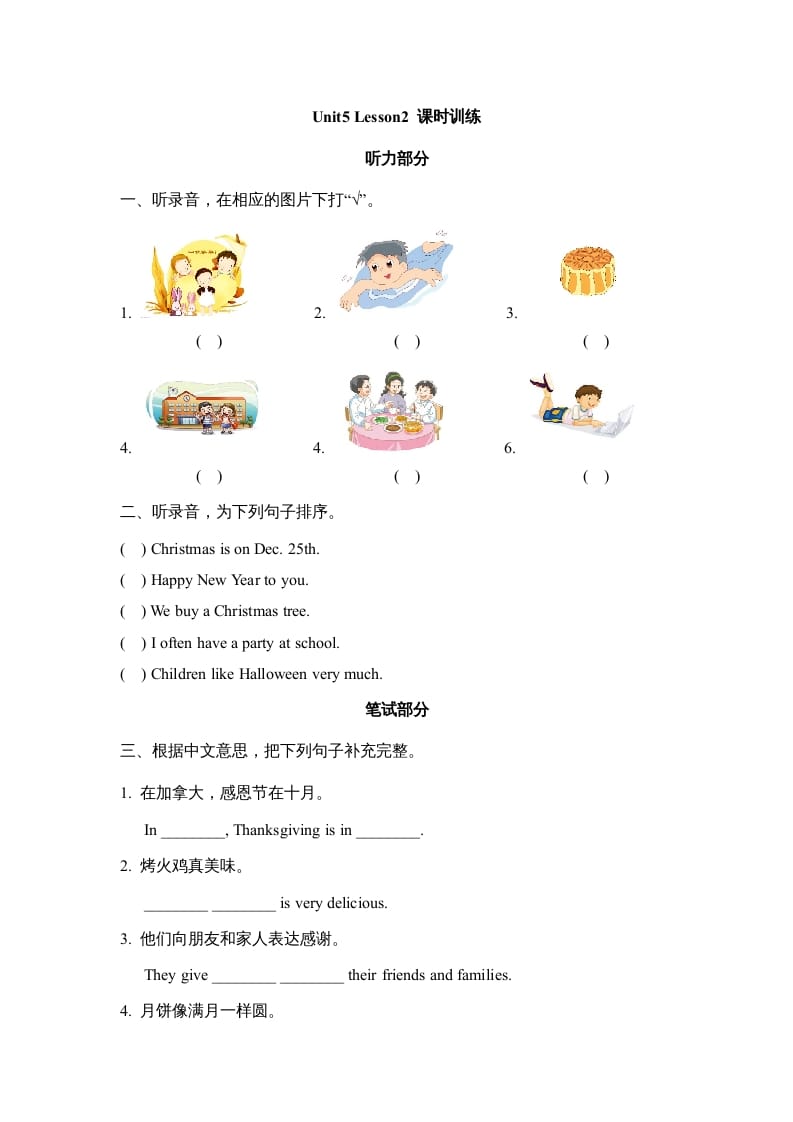 六年级英语上册Unit5_Lesson2_课时训练（人教版一起点）-小哥网