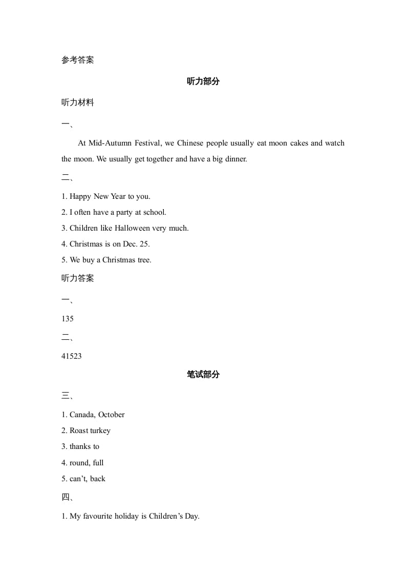 图片[3]-六年级英语上册Unit5_Lesson2_课时训练（人教版一起点）-小哥网