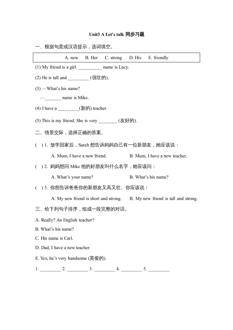 四年级英语上册Unit3_A_Let’s_talk同步习题（人教版一起点）-小哥网