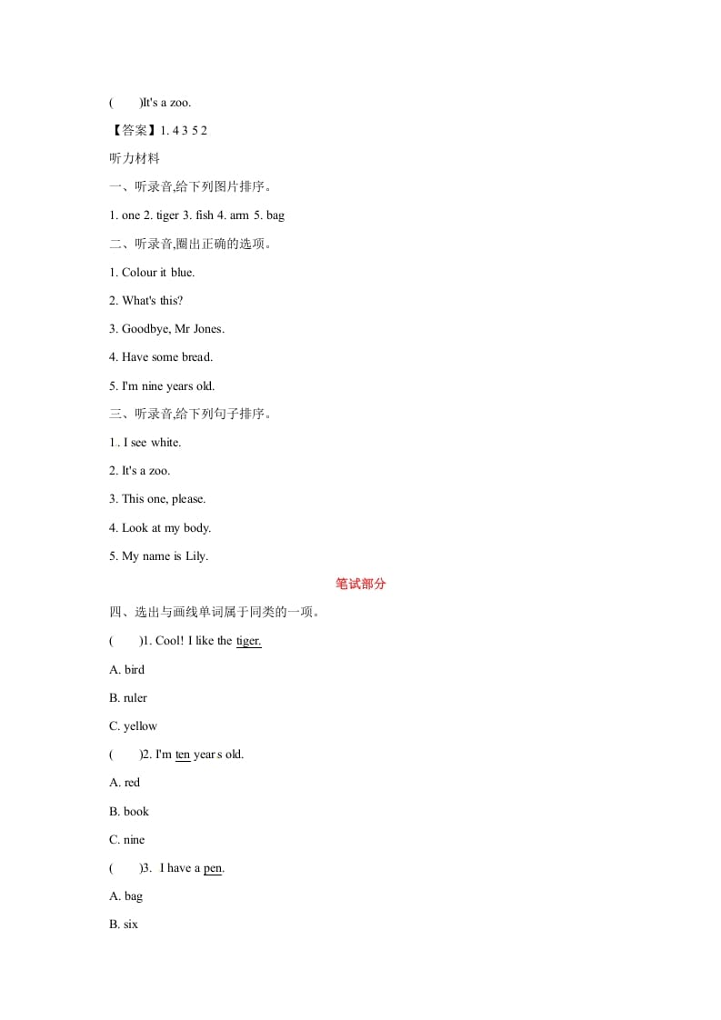 图片[2]-三年级英语上册英语试卷-期末模拟卷(二)（含听力材料及答案，）（人教PEP）-小哥网