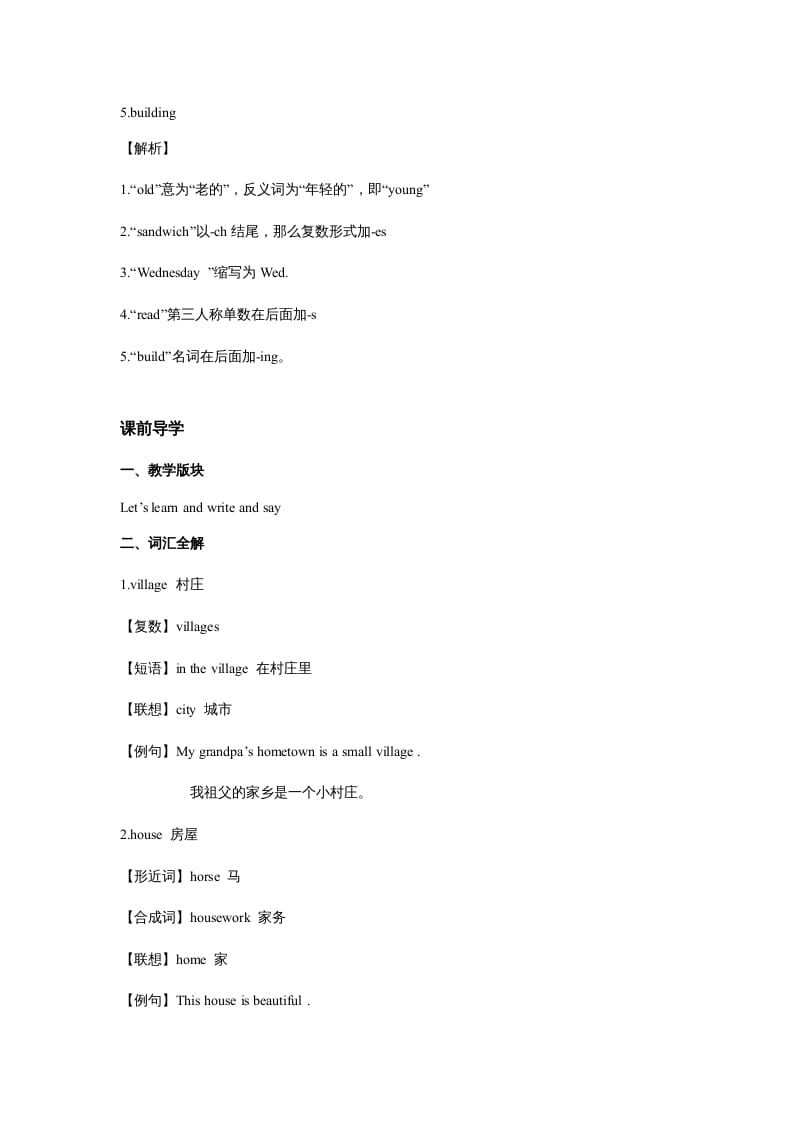 图片[3]-五年级英语上册Unit6InanatureparkPeriod4（同步讲练测）（人教版PEP）-小哥网