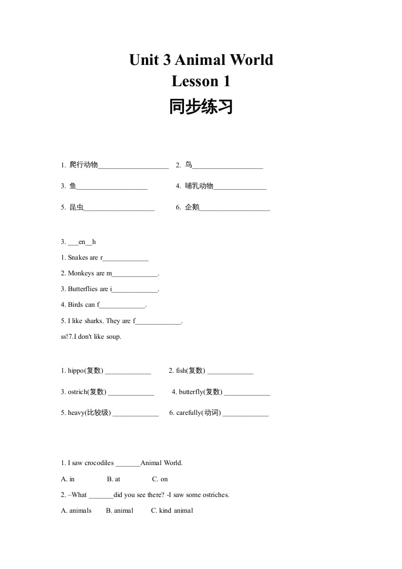 六年级英语上册同步练习Unit3Leson1（人教版一起点）-小哥网