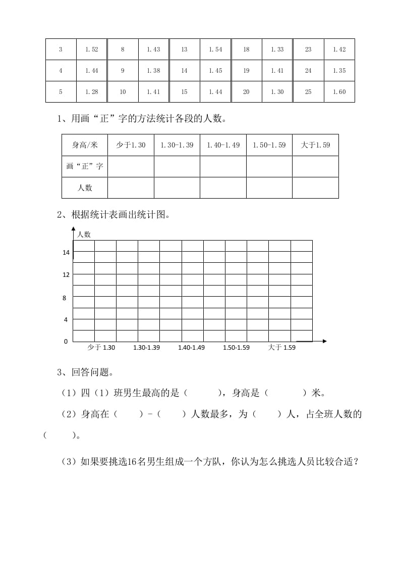 图片[2]-四年级数学下册6.4平均数-小哥网