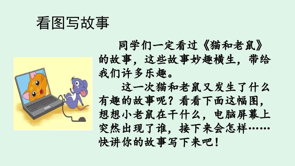 图片[3]-二年级语文上册写话指导专项复习（部编）-小哥网