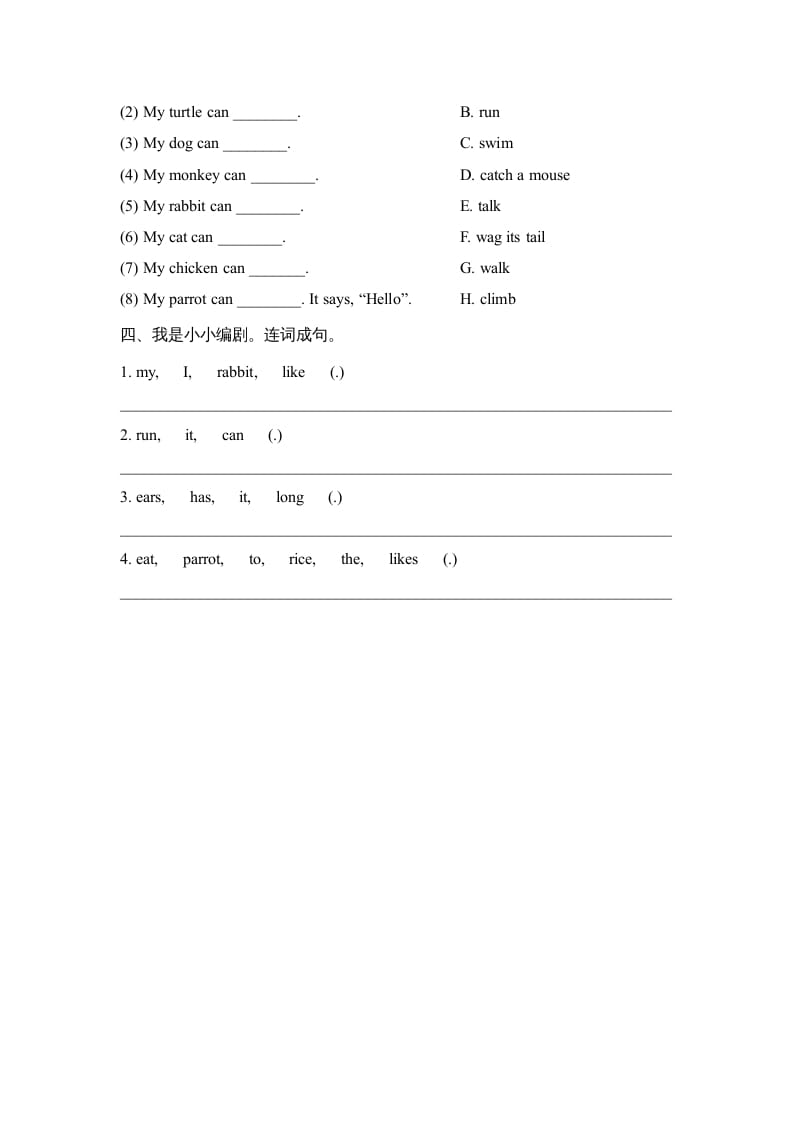 图片[2]-三年级英语上册Unit4_Lesson3课时训练（人教版一起点）-小哥网