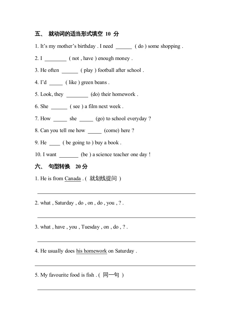 图片[3]-一年级英语上册月考测试卷（人教一起点）-小哥网