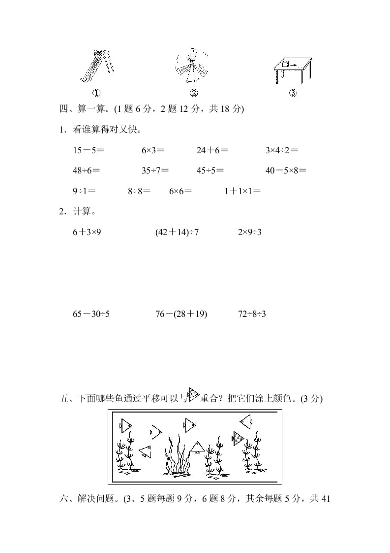图片[3]-二年级数学下册第二学期期中测试卷-小哥网