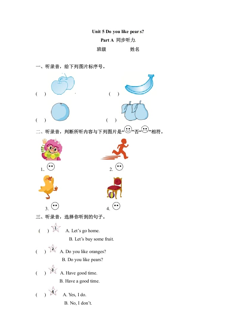 三年级英语下册Unit5DoyoulikepearsPartA同步听力训练人教PEP版-小哥网