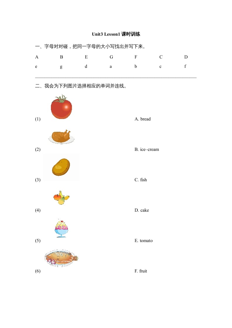 三年级英语上册Unit3_Lesson1课时训练（人教版一起点）-小哥网
