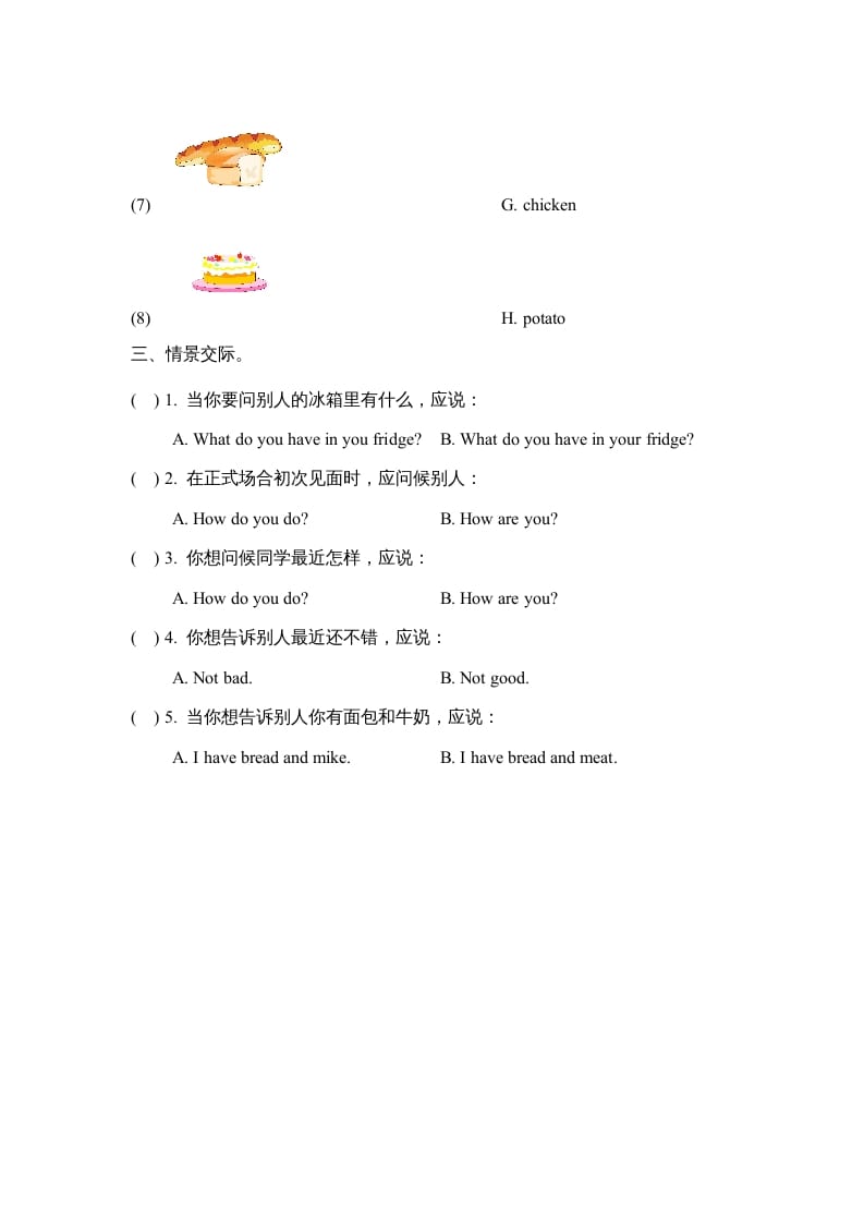 图片[2]-三年级英语上册Unit3_Lesson1课时训练（人教版一起点）-小哥网