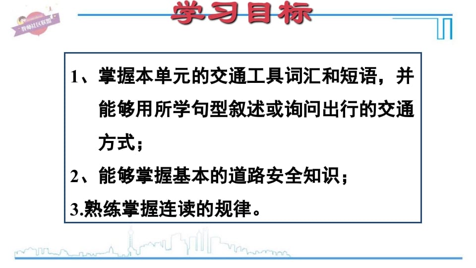 图片[2]-六年级英语上册Unit2复习课件（人教版PEP）-小哥网