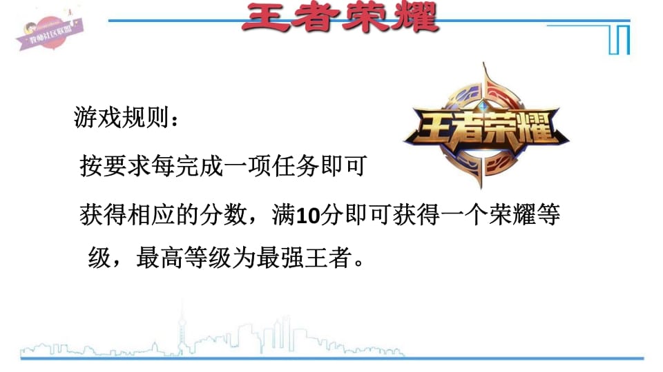 图片[3]-六年级英语上册Unit2复习课件（人教版PEP）-小哥网