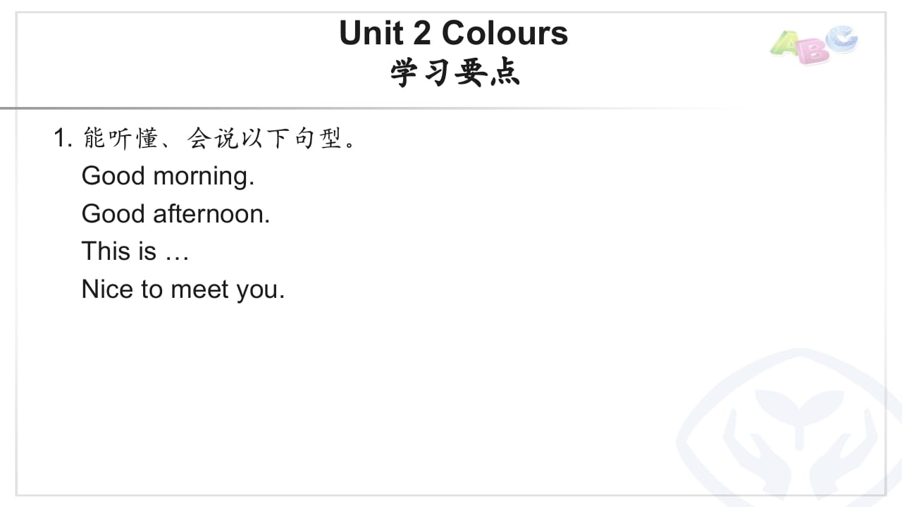 三年级英语上册PEP三英上U2学习要点（人教PEP）-小哥网