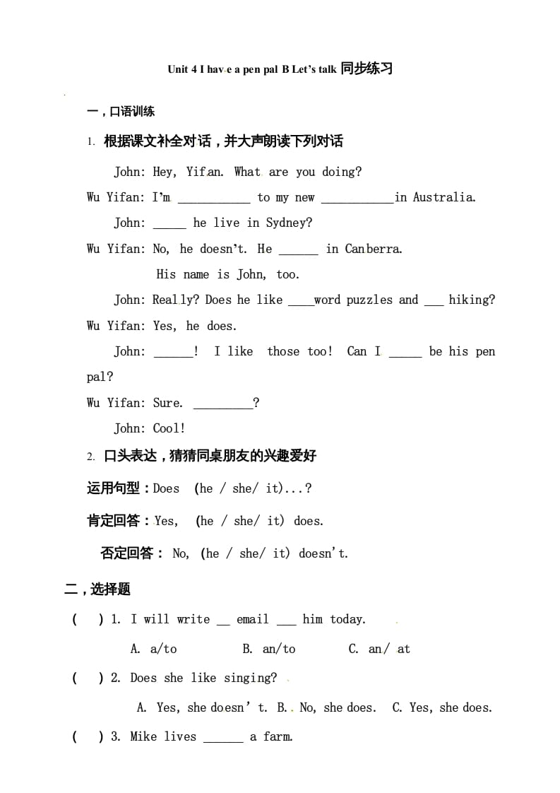 六年级英语上册同步练习Unit4IhaveapenpalBLet’stalk练习（人教版PEP）-小哥网