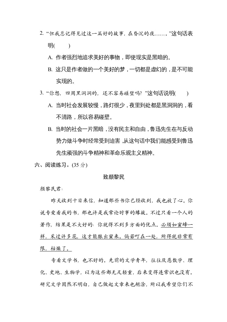 图片[3]-六年级语文上册“走近鲁迅”主题突破卷（部编版）-小哥网