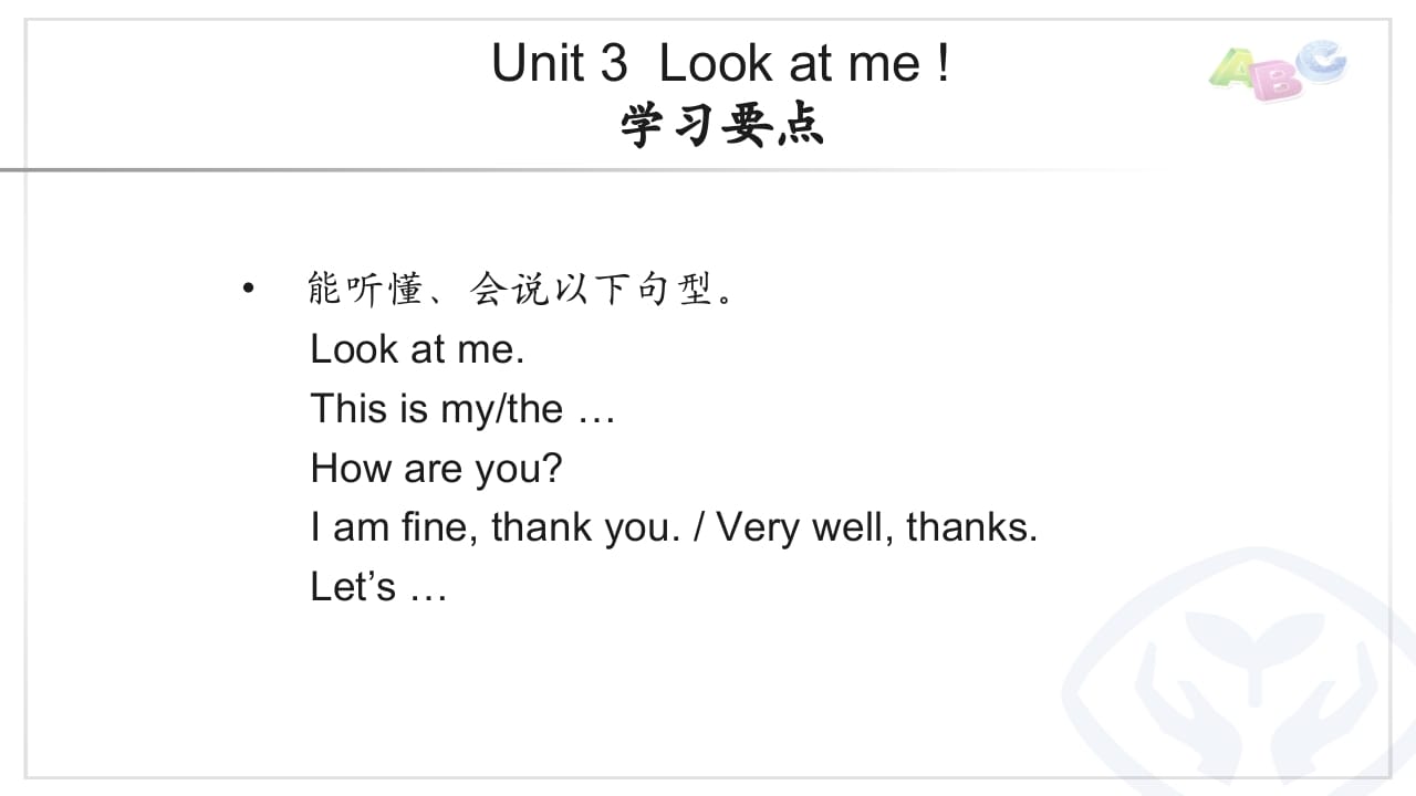 三年级英语上册PEP三英上U3学习要点（人教PEP）-小哥网