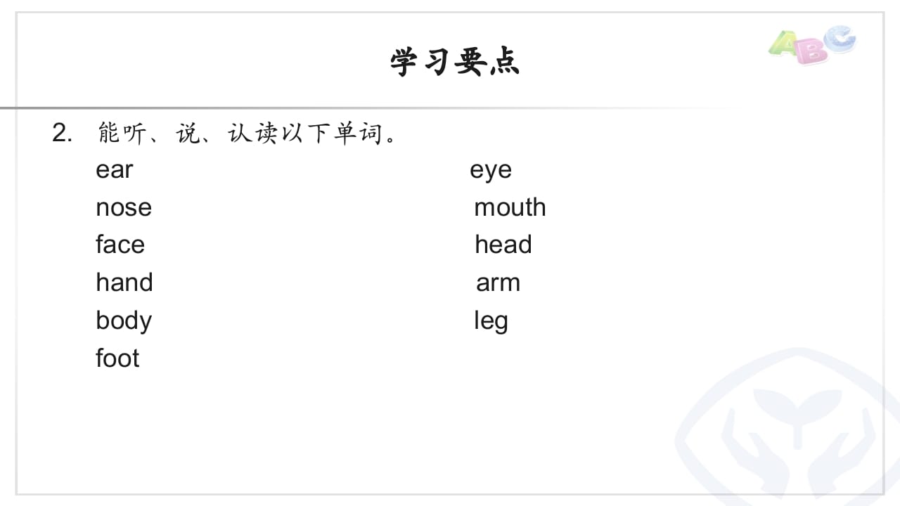 图片[2]-三年级英语上册PEP三英上U3学习要点（人教PEP）-小哥网