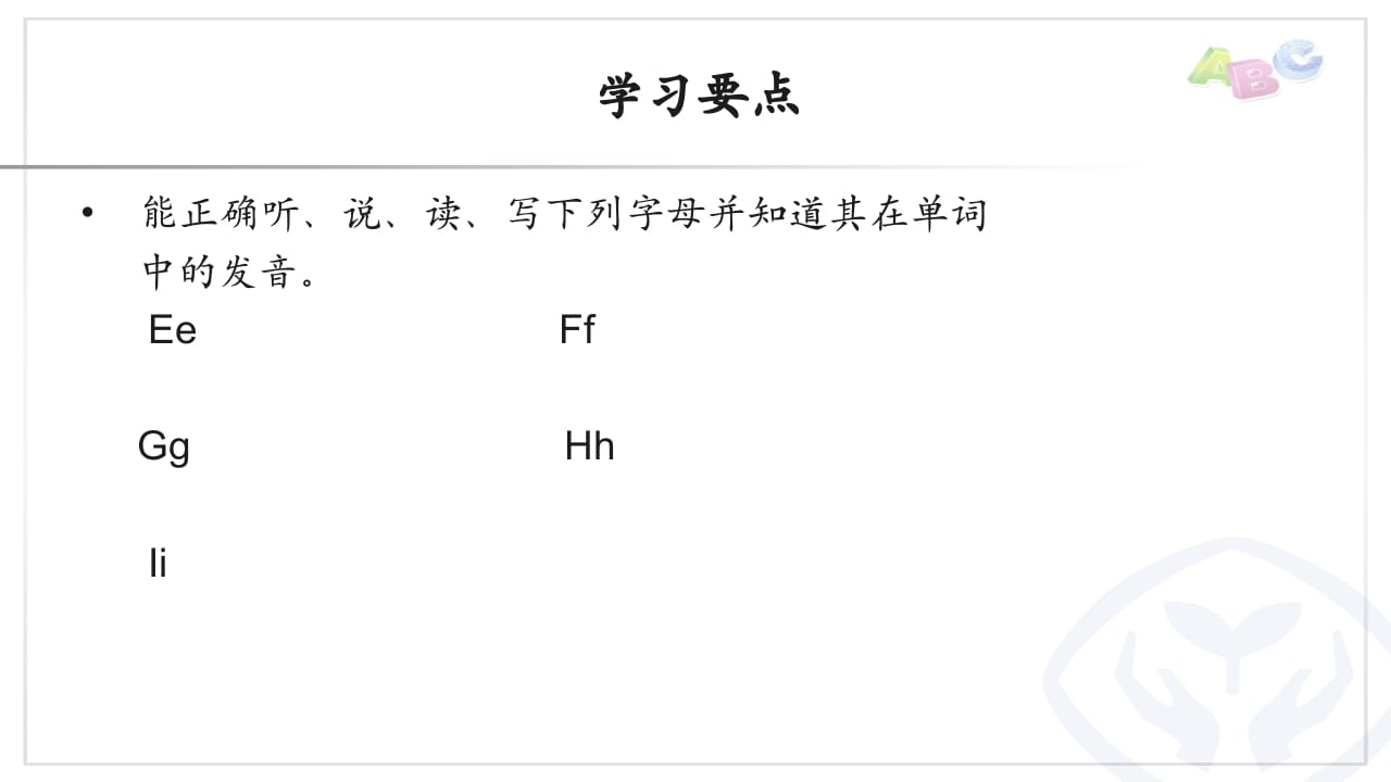 图片[3]-三年级英语上册PEP三英上U3学习要点（人教PEP）-小哥网