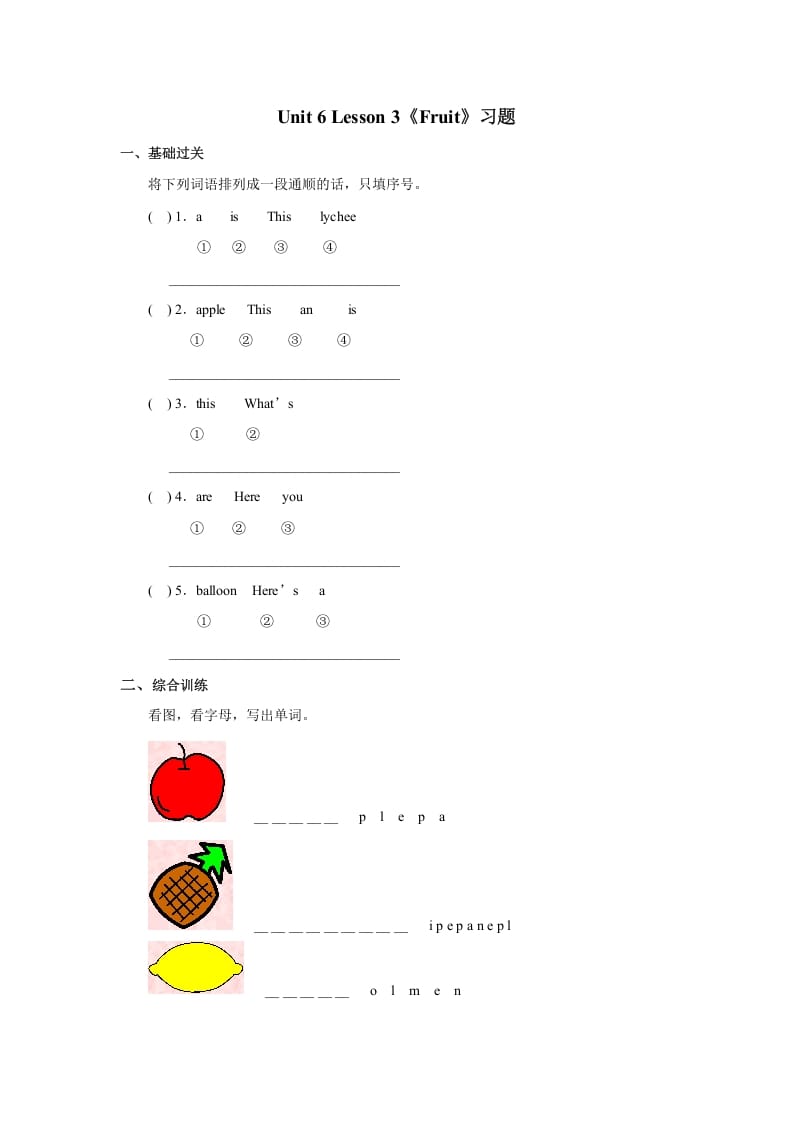 一年级英语上册Unit6+lesson3《Fruit》习题（人教一起点）-小哥网
