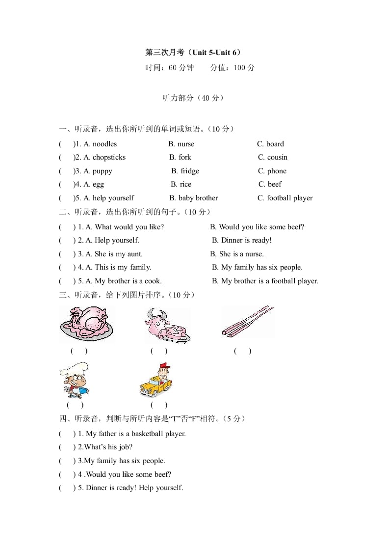 四年级英语上册【月考卷】第三次月考卷（Unit5-Unit6）（含听力材料及答案）（人教PEP）-小哥网