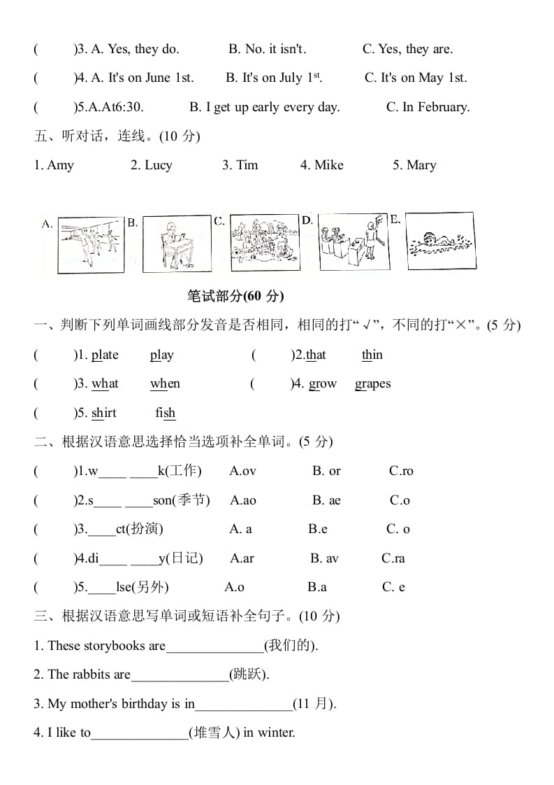图片[2]-五年级数学下册英语试题期末押题模拟题(一)（含听力原文与答案）人教PEP版-小哥网
