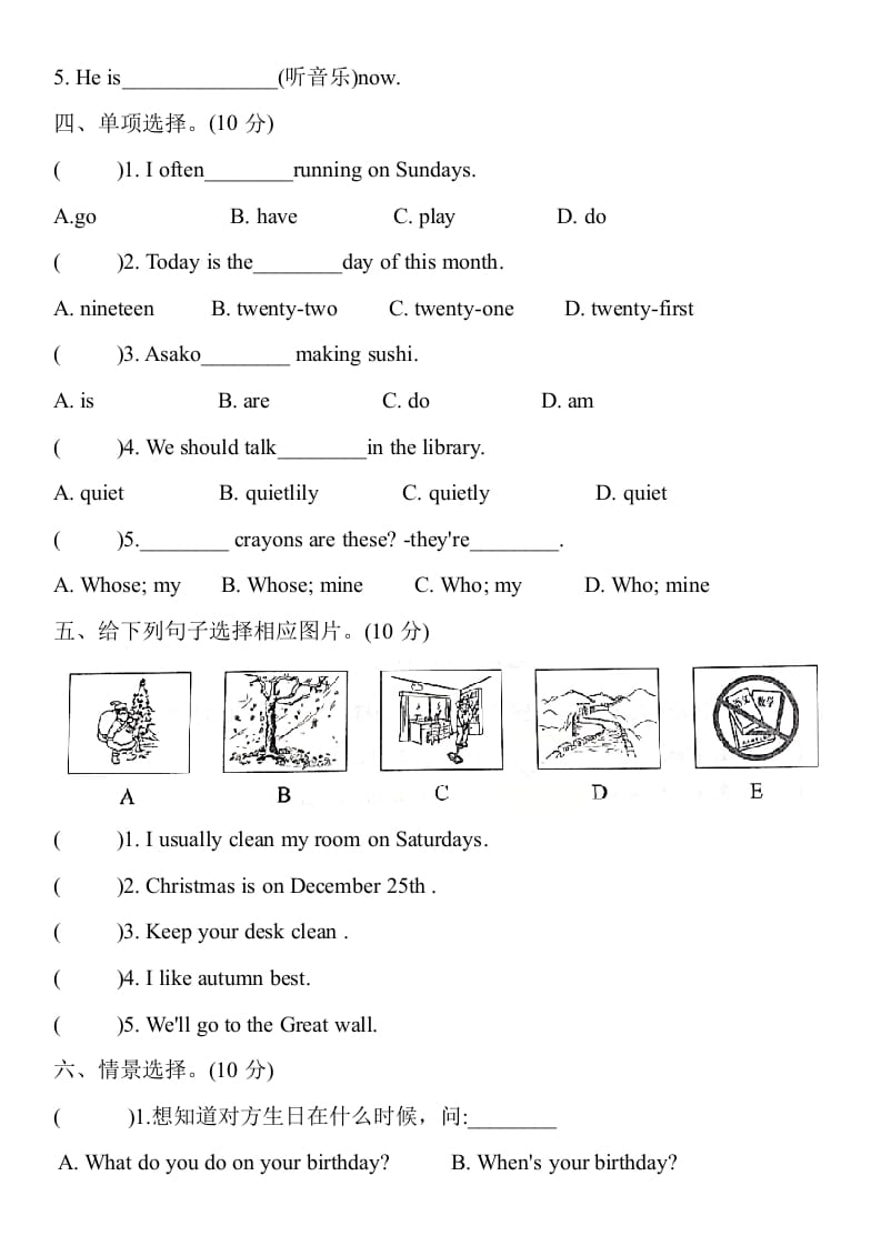 图片[3]-五年级数学下册英语试题期末押题模拟题(一)（含听力原文与答案）人教PEP版-小哥网