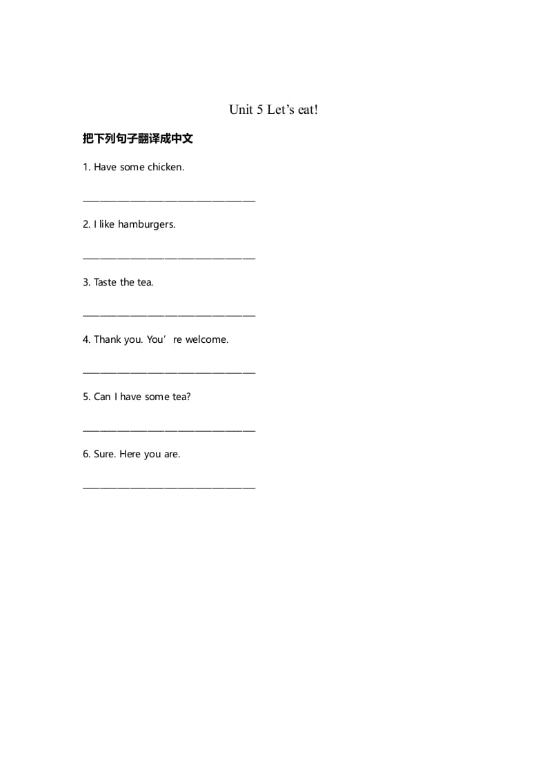 三年级英语上册unit5同步练习1（人教PEP）-小哥网
