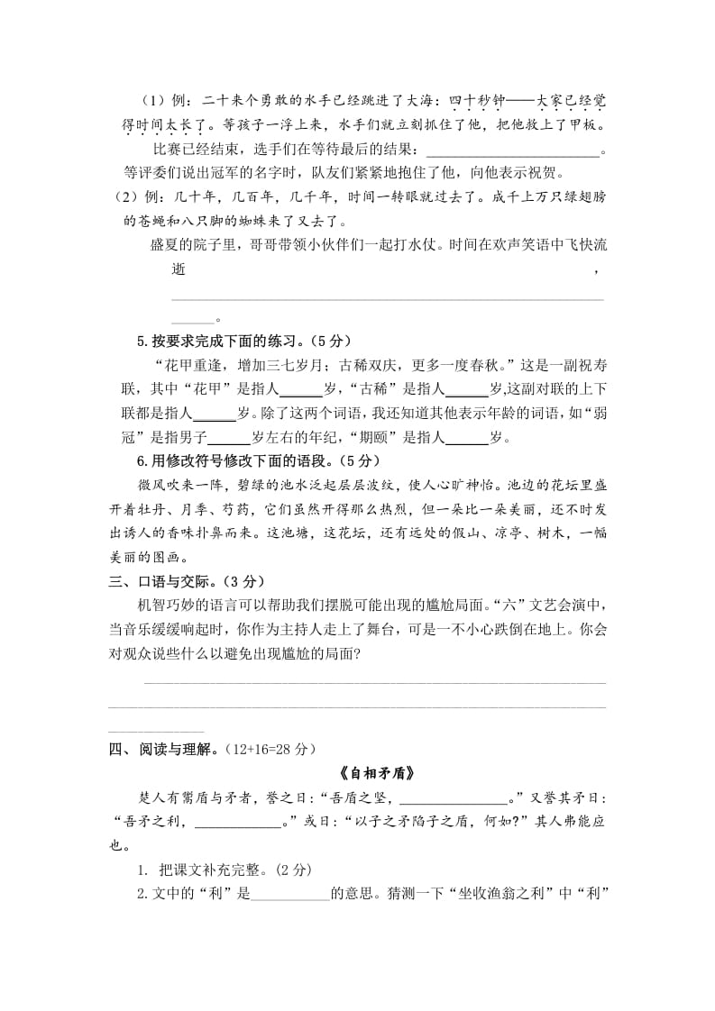 图片[2]-五年级数学下册第六单元测试卷（单元测试）-小哥网