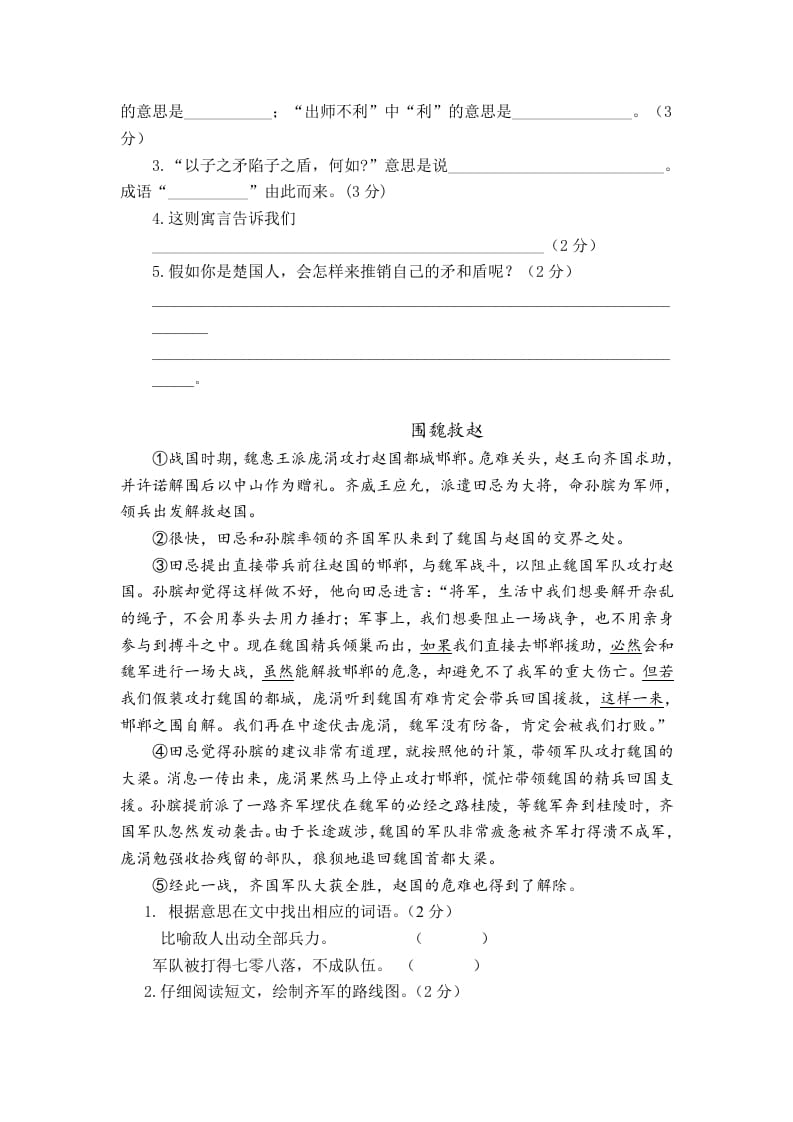 图片[3]-五年级数学下册第六单元测试卷（单元测试）-小哥网