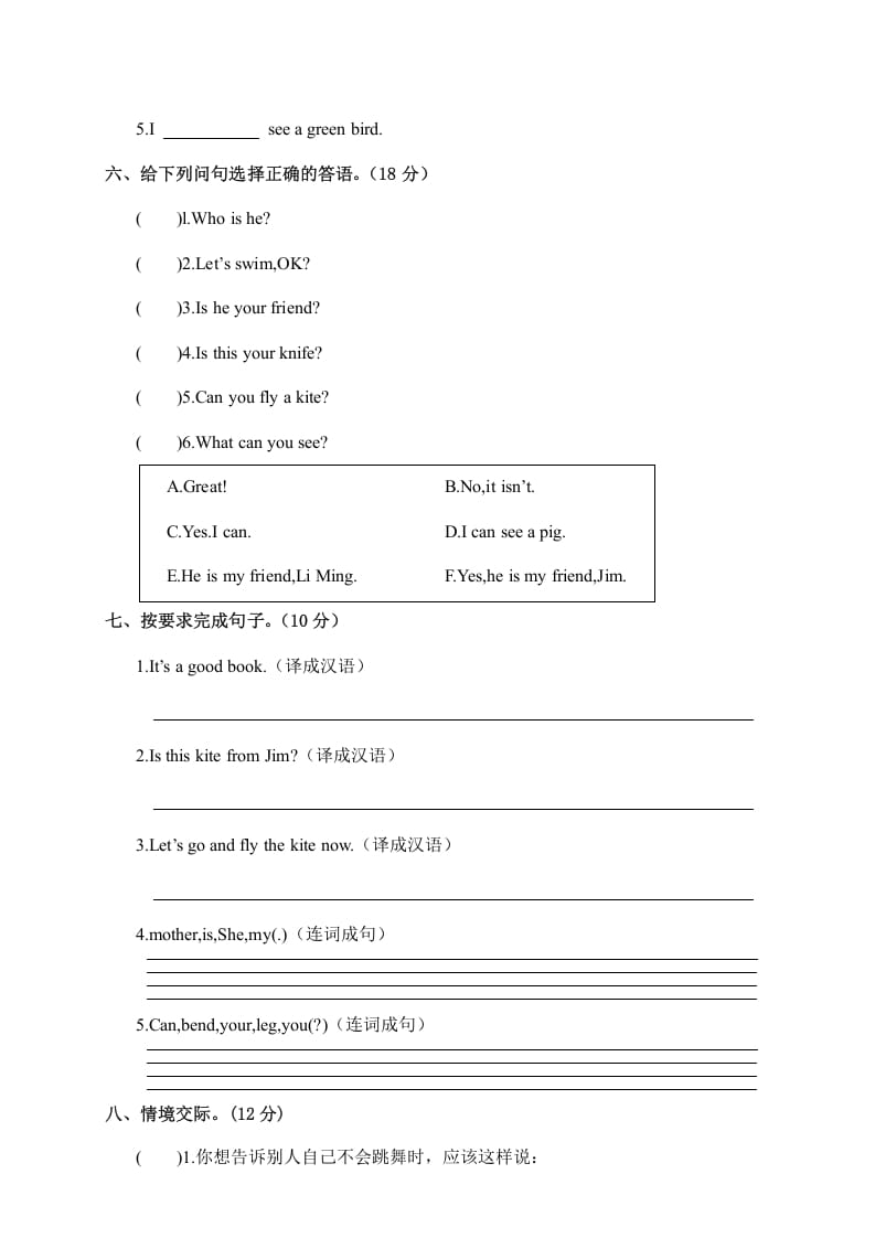 图片[3]-四年级英语上册河南商丘夏邑县期中考试小学试卷（人教PEP）-小哥网