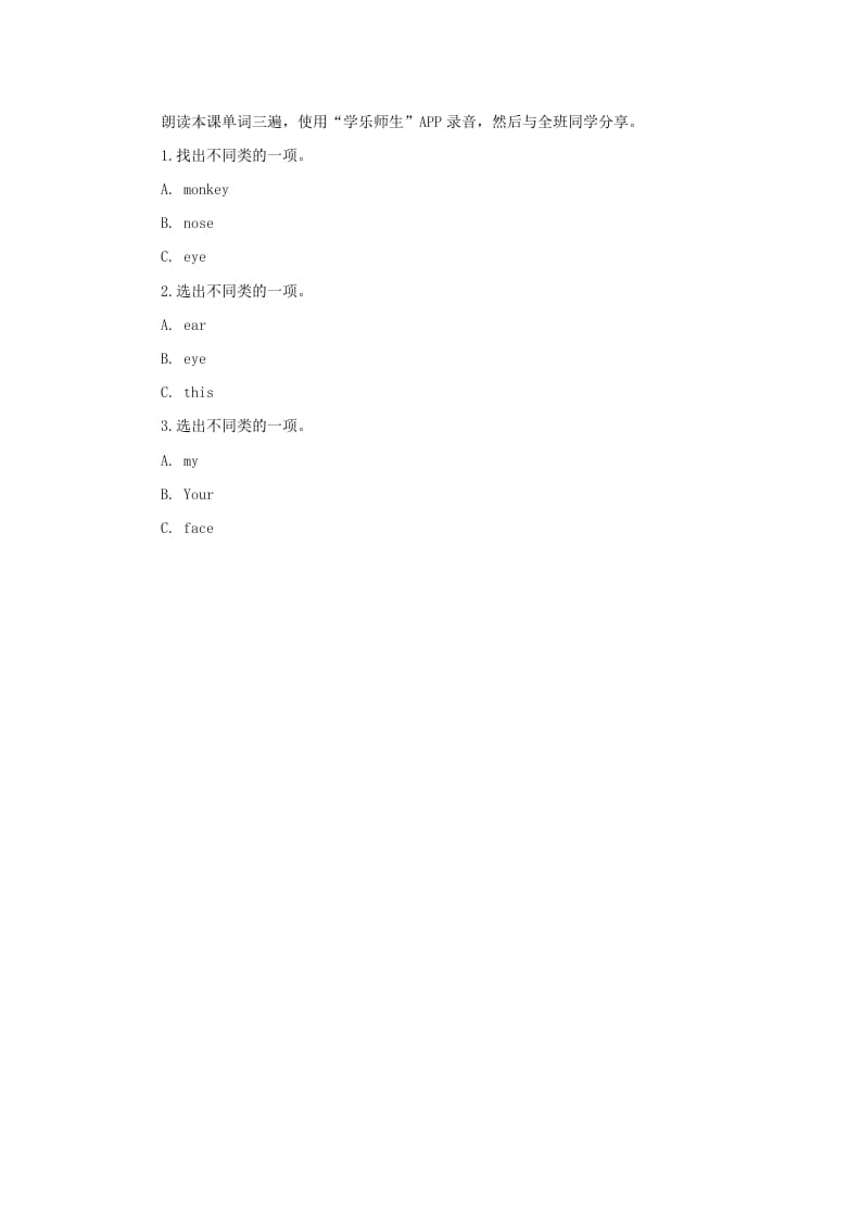 图片[2]-一年级英语上册Face习题1（人教一起点）-小哥网