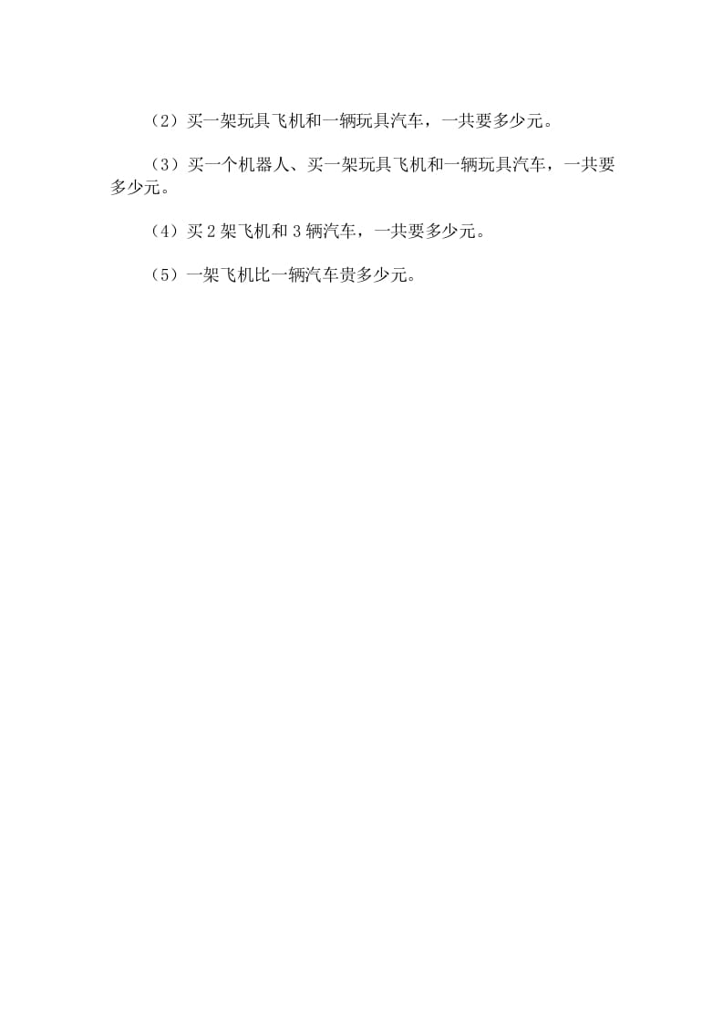 图片[2]-四年级数学下册5.1用字母表示数-小哥网