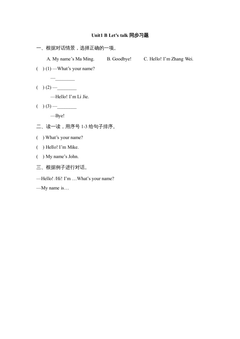 三年级英语上册Unit1_B_Let’s_learn同步习题(2)（人教版一起点）-小哥网