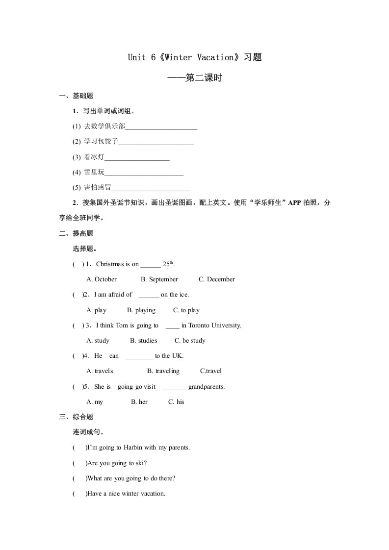 六年级英语上册Unit6习题——第二课时（人教版一起点）-小哥网