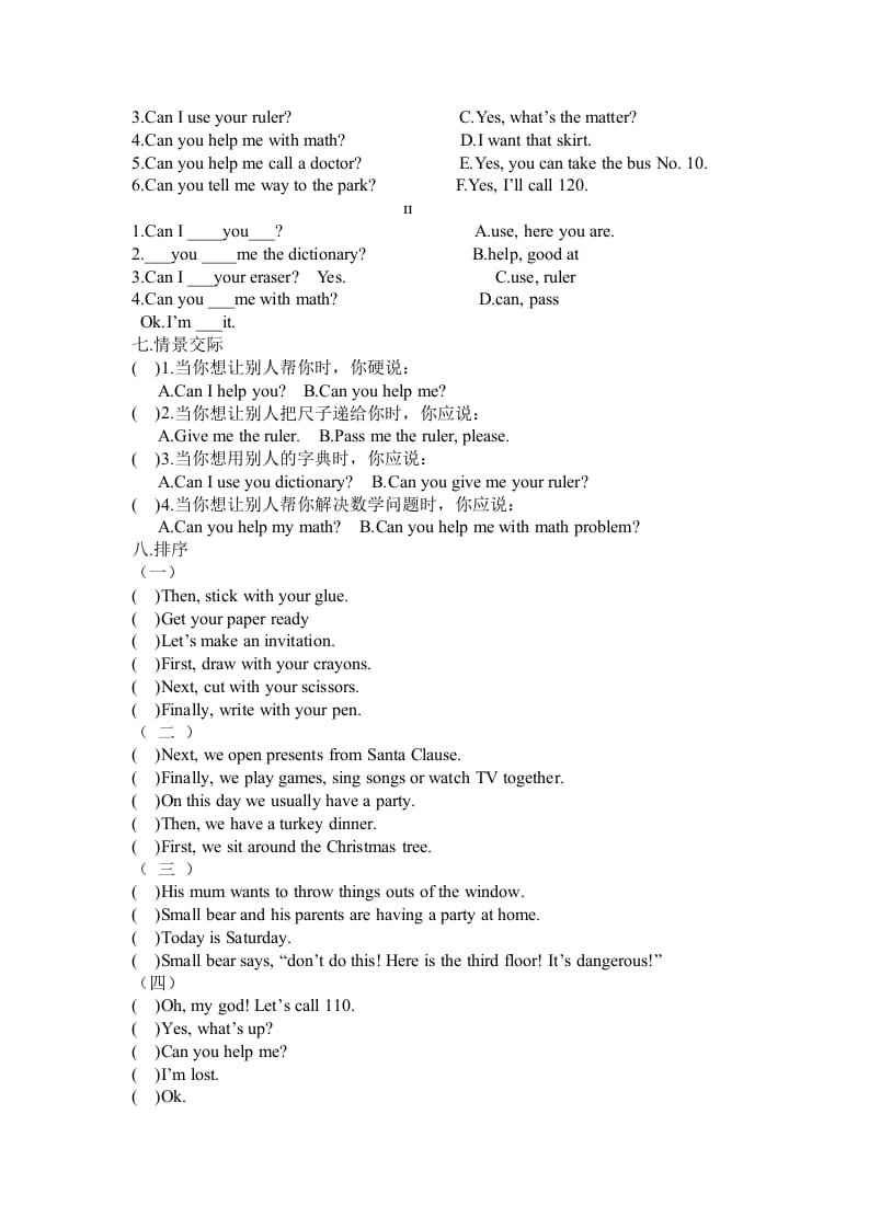 图片[3]-四年级英语上册期末测试卷(6)（人教版一起点）-小哥网