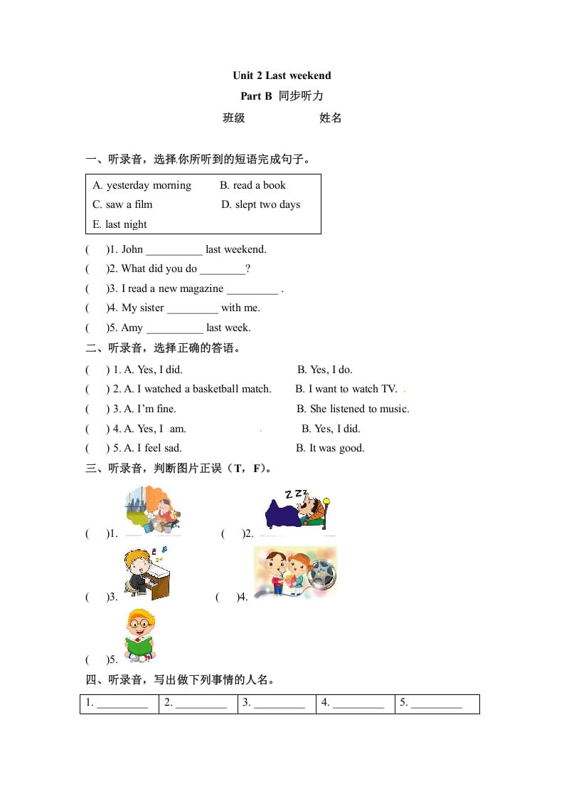 六年级英语下册同步听力训练-Unit2LastweekendPartB人教PEP版-小哥网